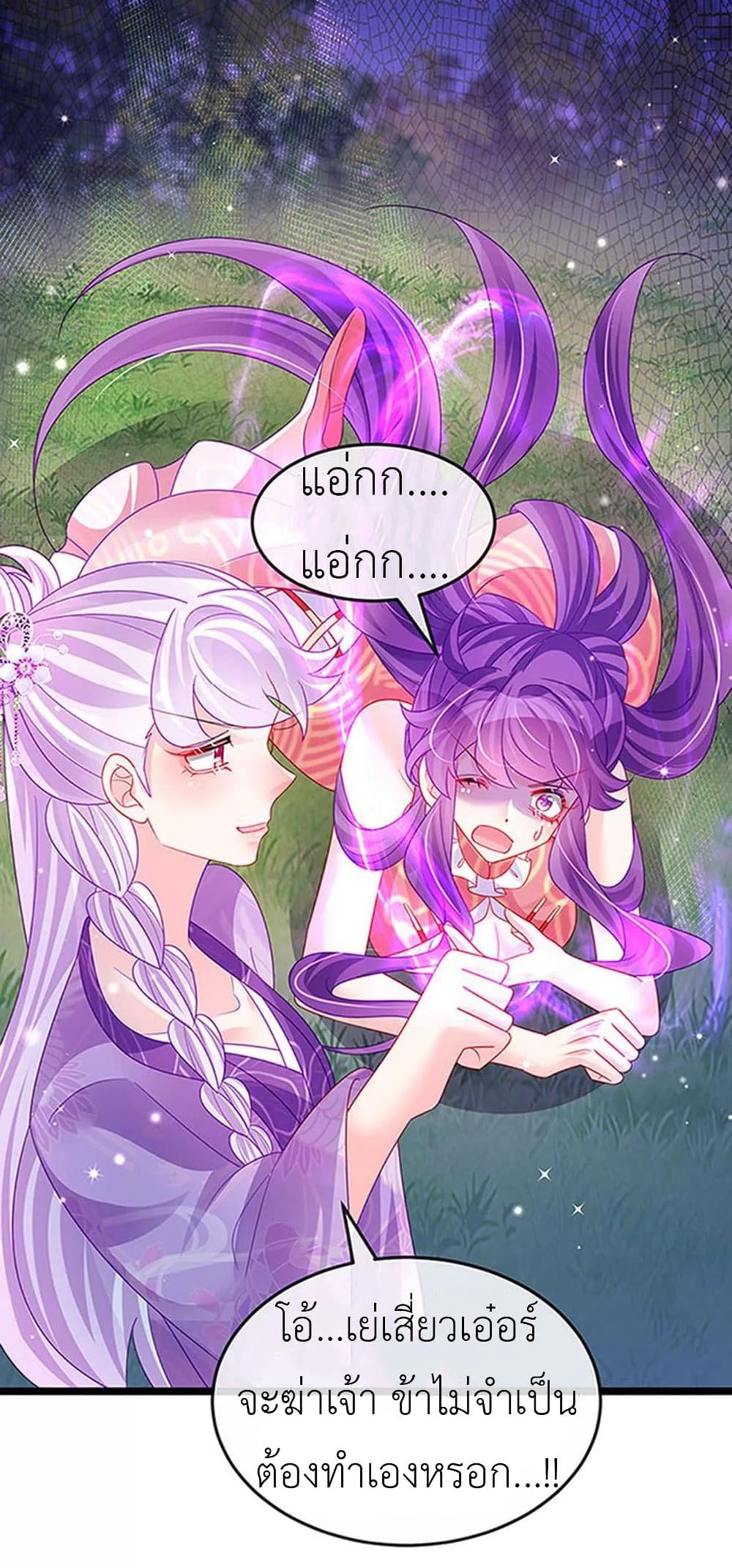 Arms Female Phoenix signing ตอนที่ 141 (30)